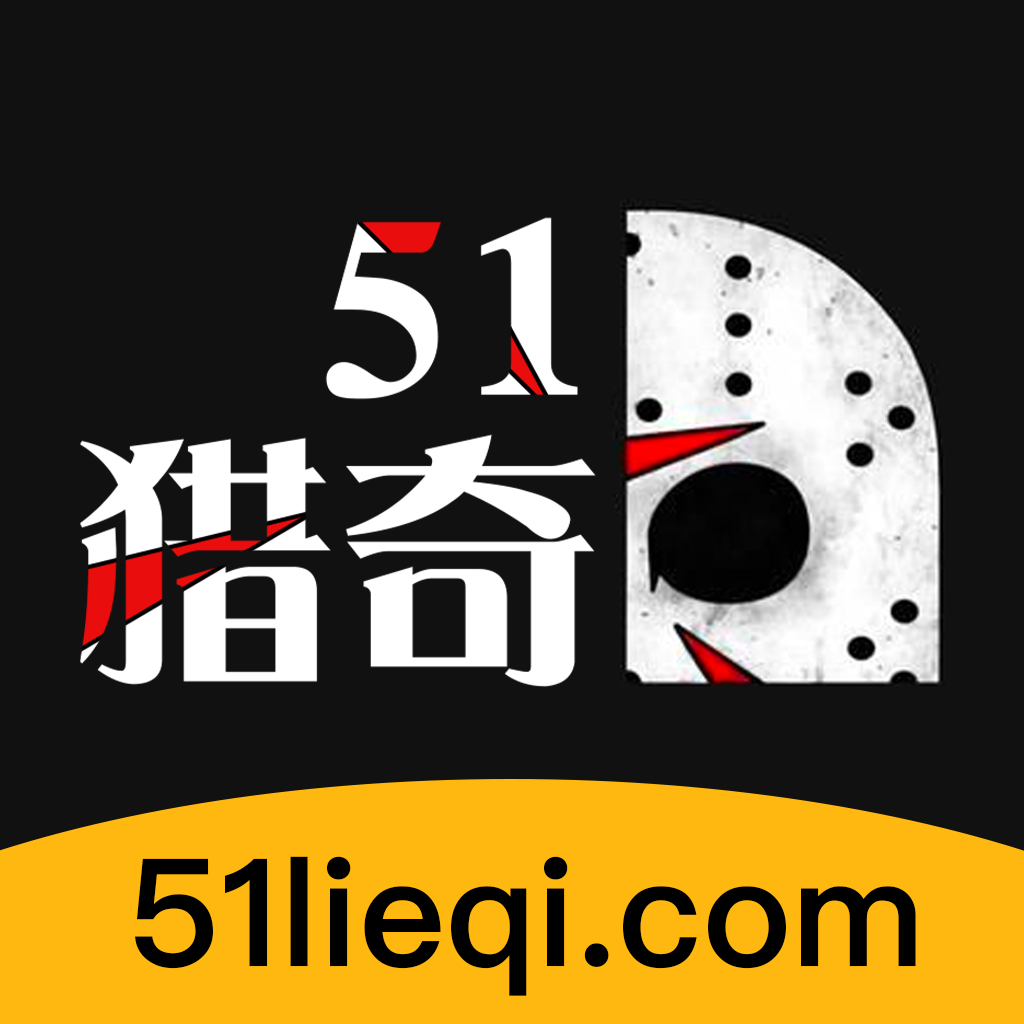 51猎奇图标